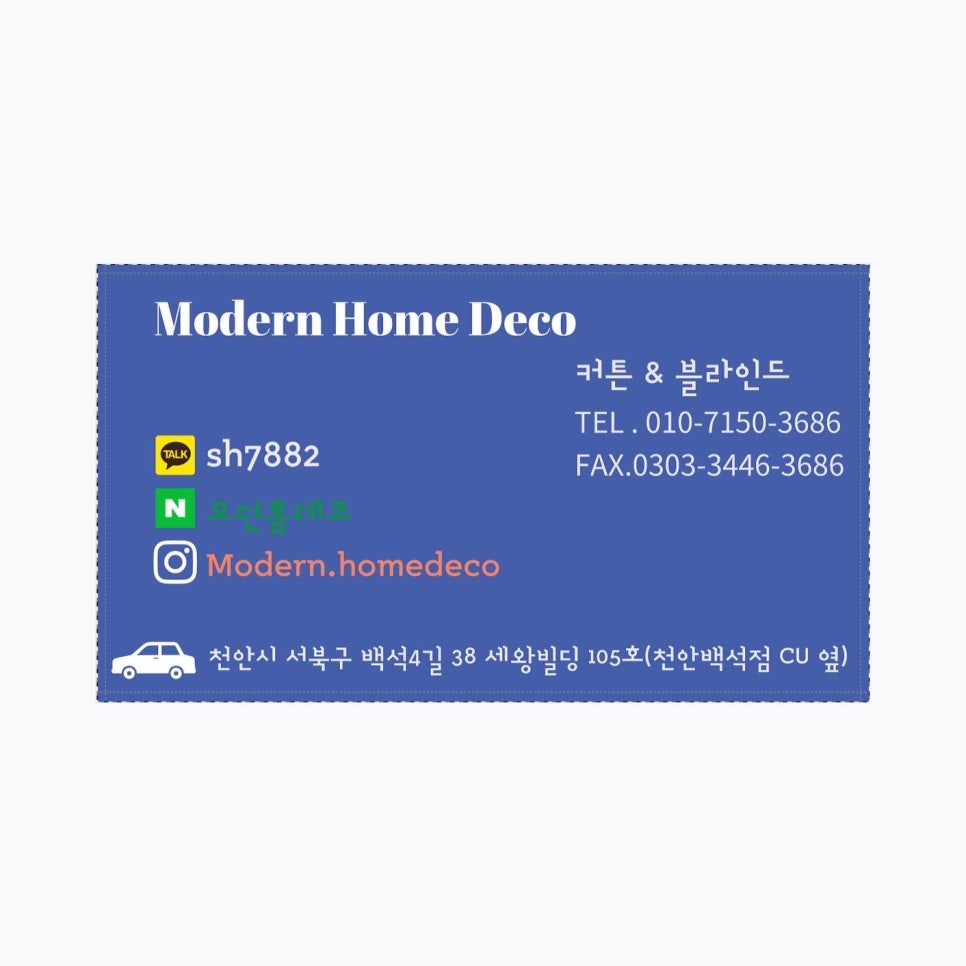 한양홈데코 이미지