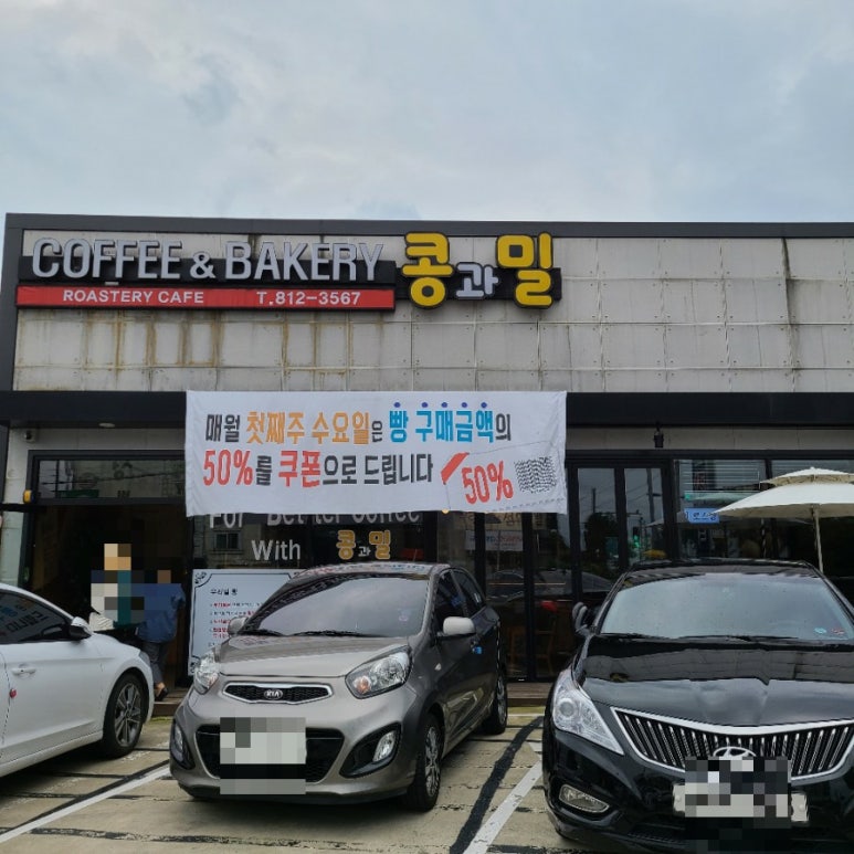 콩과밀 이미지