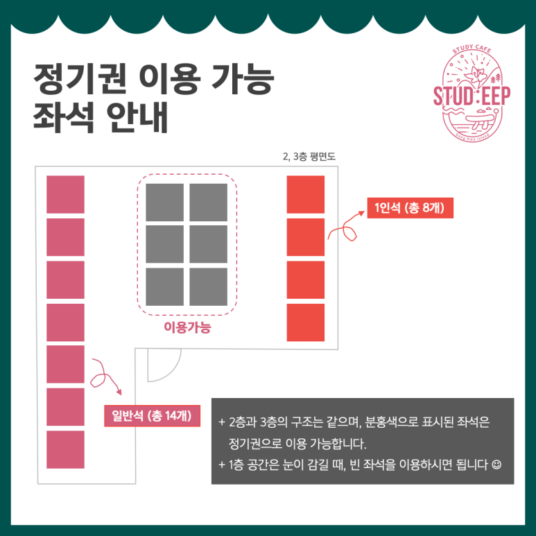 스터딥스터디카페 이미지