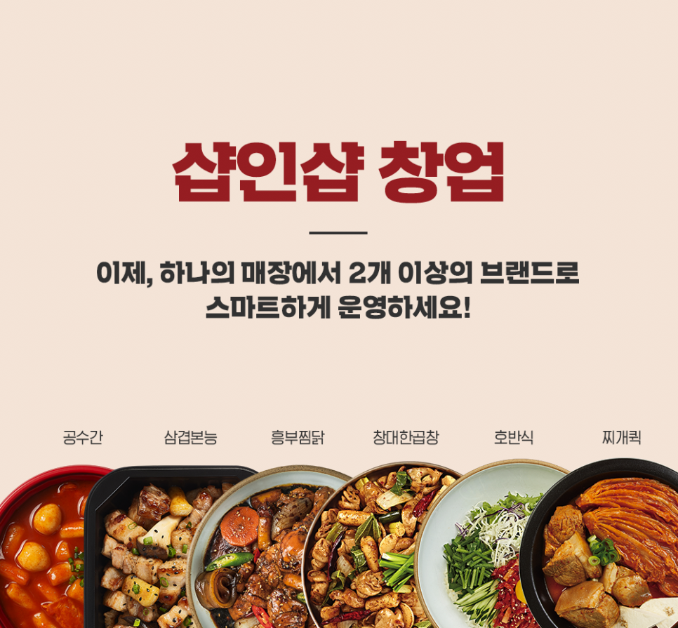 삼겹본능공수간 이미지