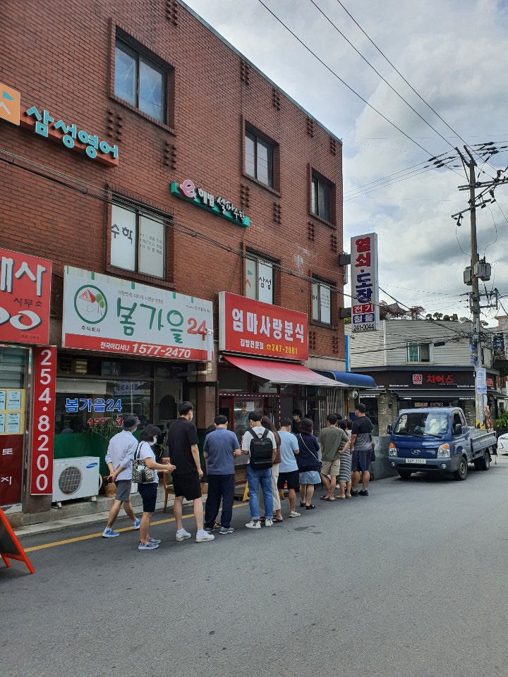 골목분식식당 이미지