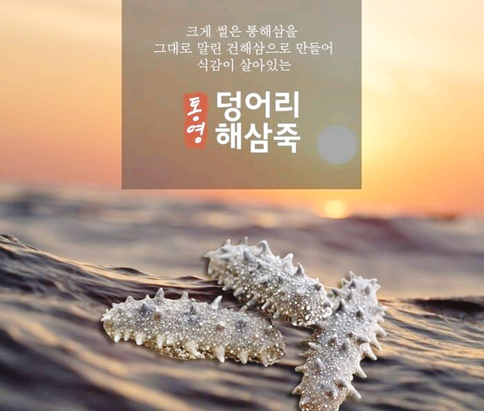 통영제주수산 이미지