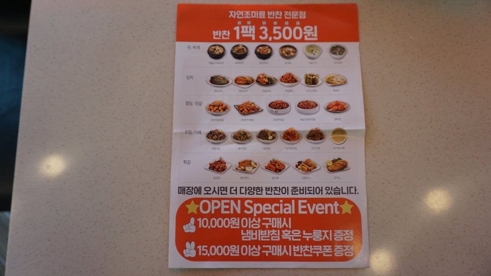 오레시피 평택합정점 이미지