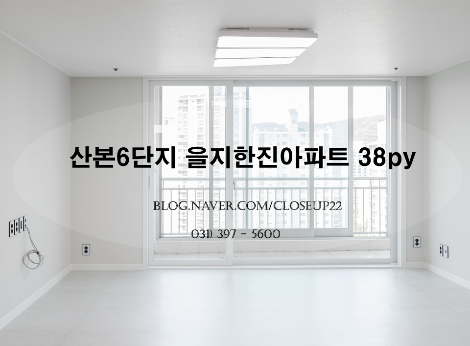 미당인테리어 이미지