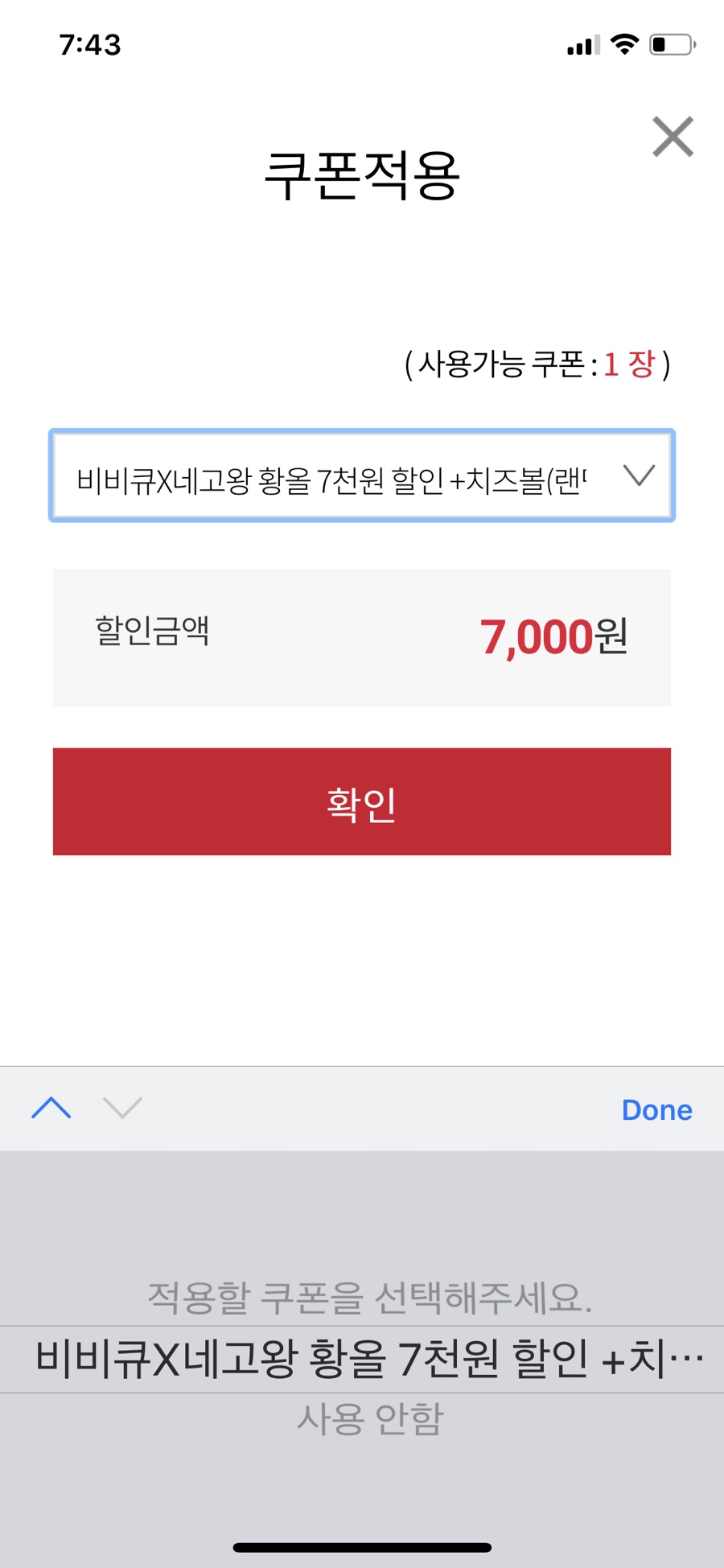 비비큐전주 이미지