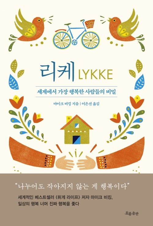 리케리케 이미지