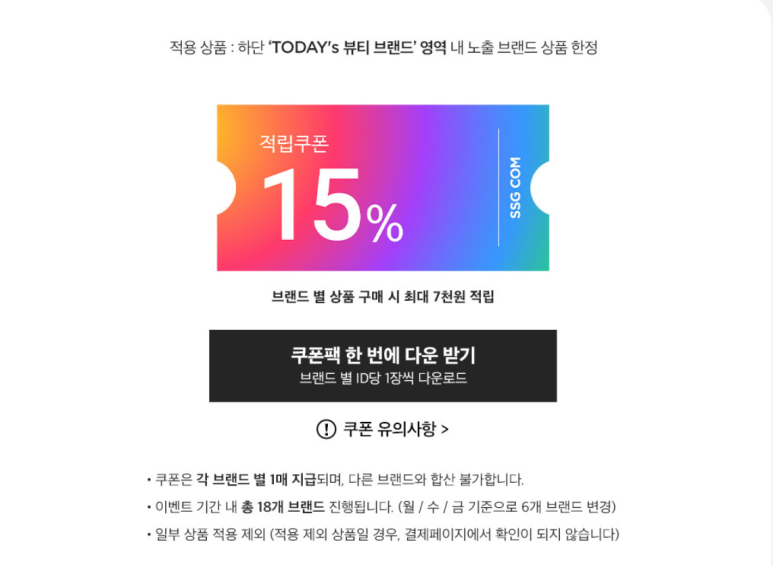 윅뷰티 이미지