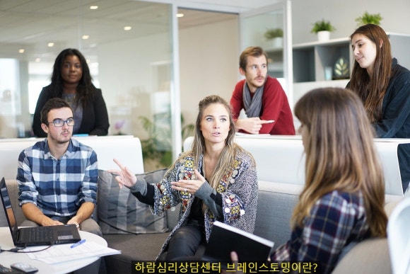 브레인스토밍센터 이미지