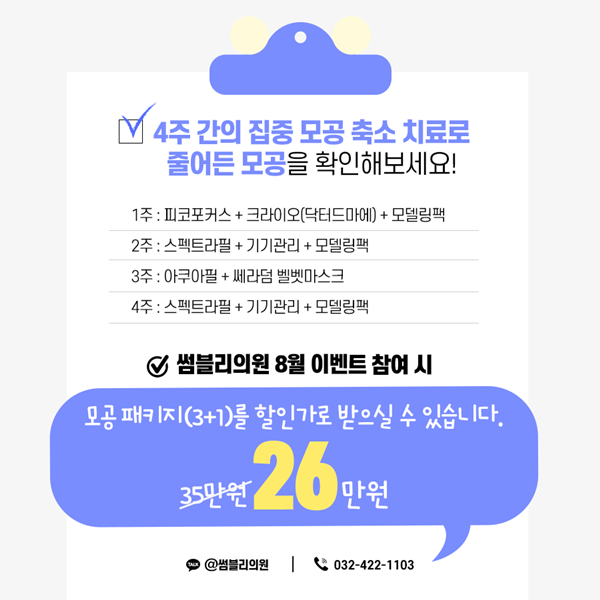 썸블리의원 이미지
