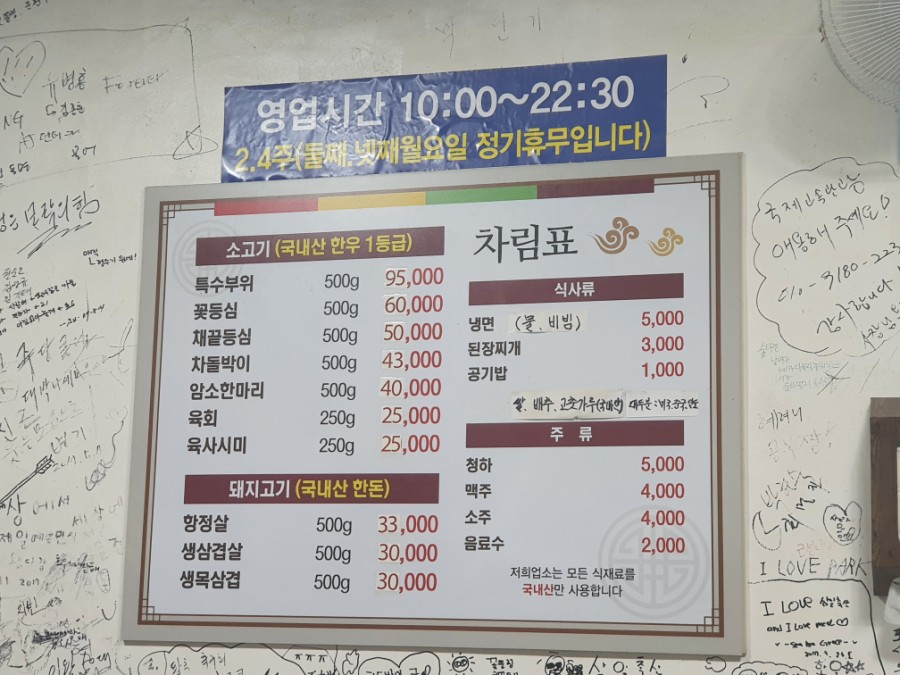 삼일정육식당삼일축산 이미지