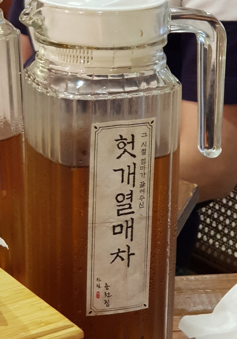 신림춘천집 이미지