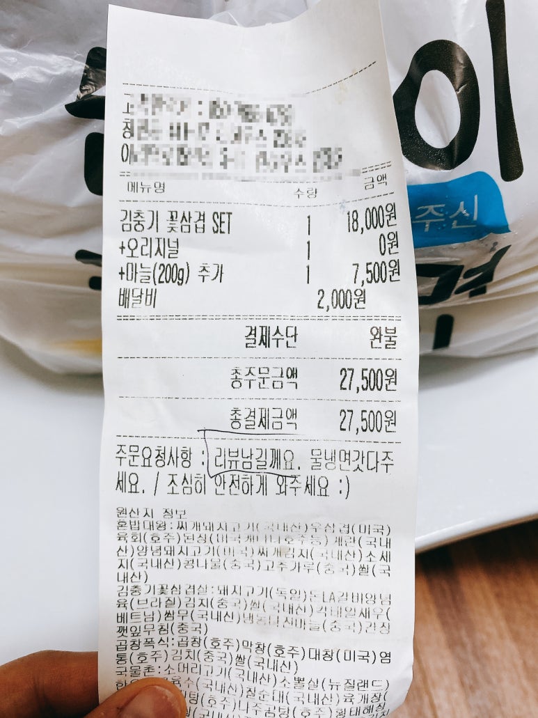 김충기꽃삼겹 이미지