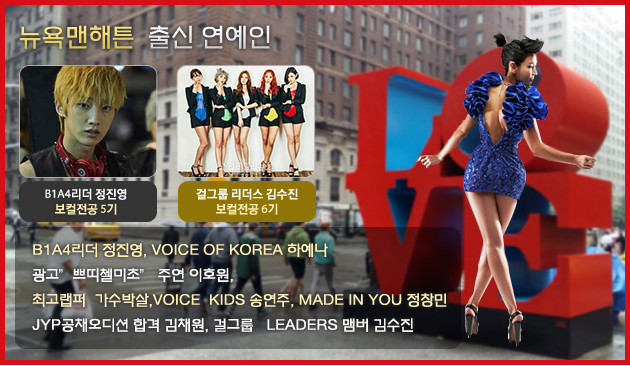 뉴욕맨하탄실용음악학원 이미지