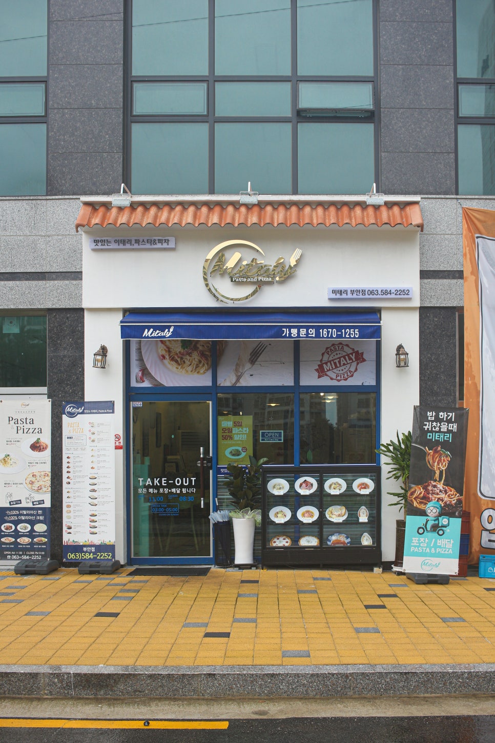 미태리 부안점 이미지