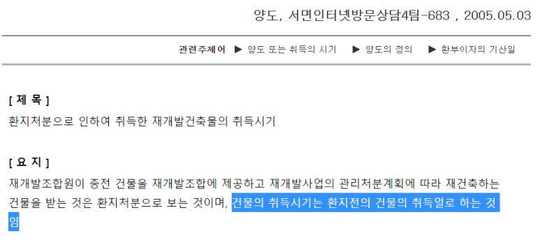 하늘땅주택관리 이미지