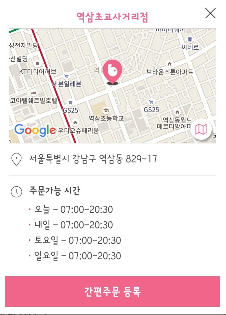 바나프레소 역삼초교사거리점 이미지