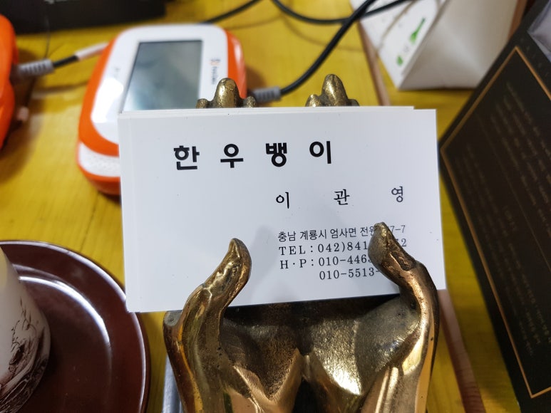 한우뱅이 이미지