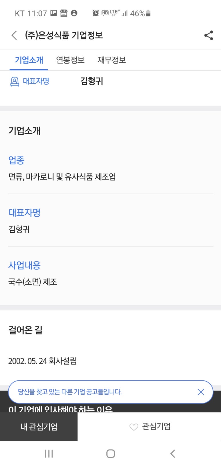 (주)은성식품 이미지