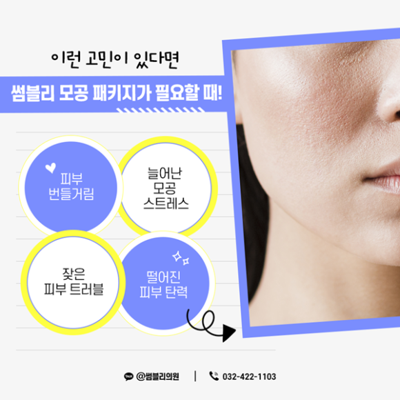 썸블리의원 이미지