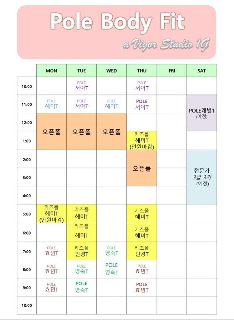 폴바디핏 이미지