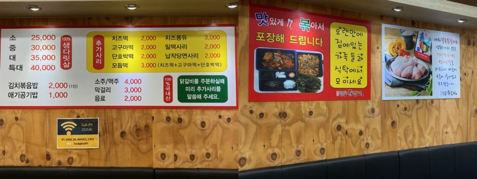박태규의철통닭갈비산남점 이미지