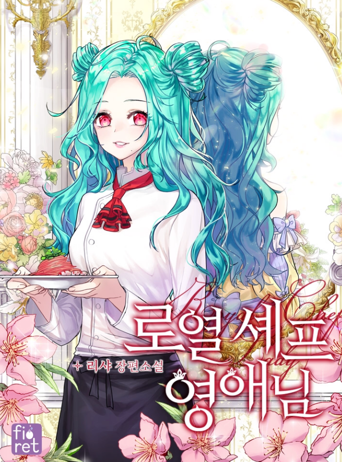 영애식당 이미지