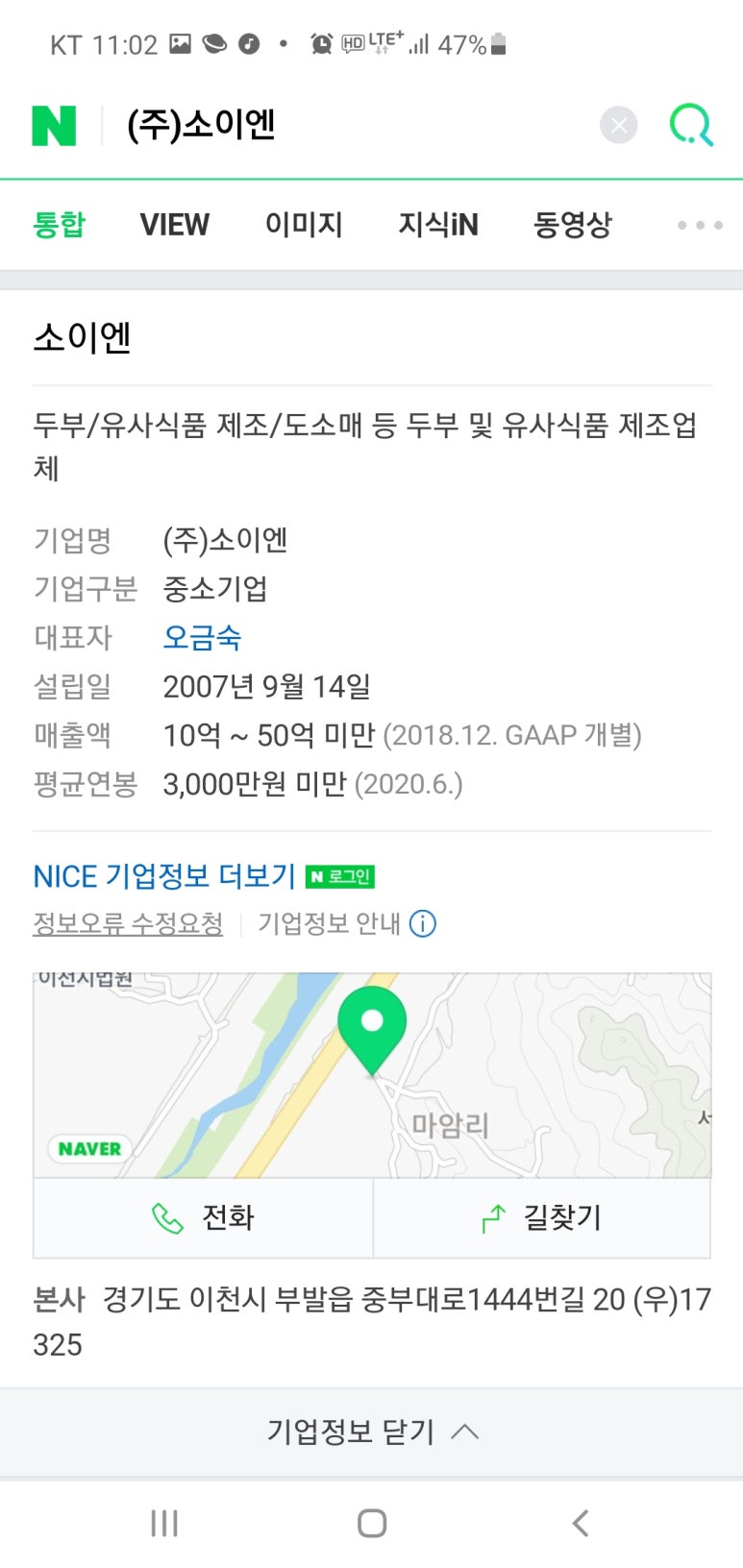 (주)은성식품 이미지
