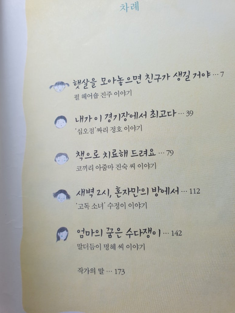 코끼리아줌마 이미지