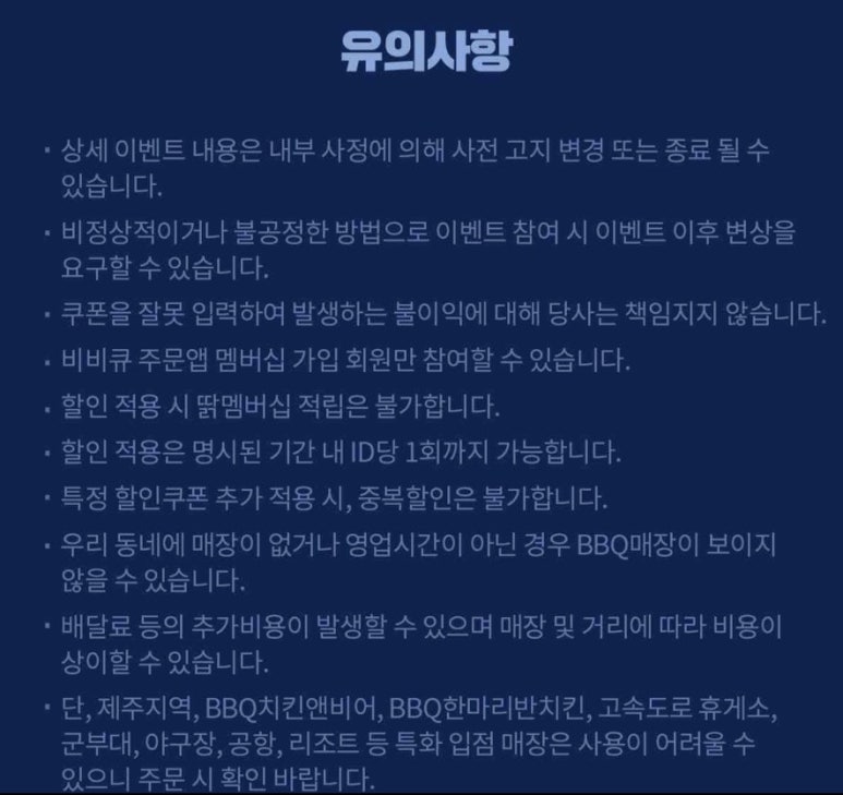 비비큐(BBQ) 이미지