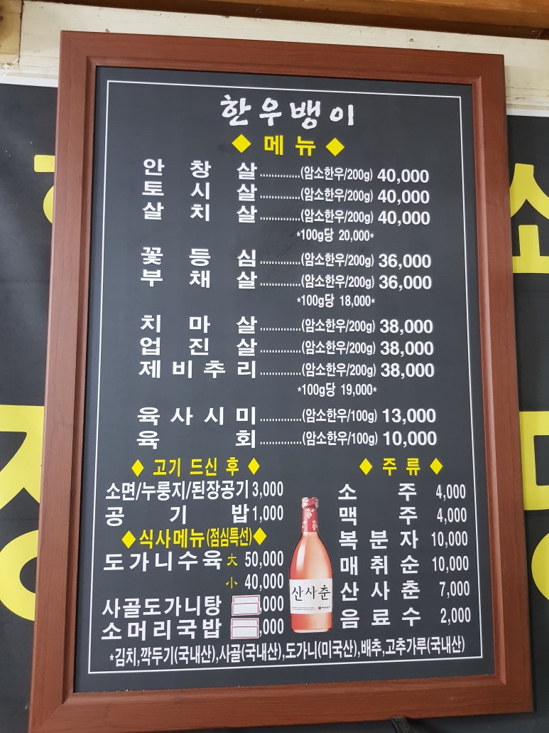 한우뱅이 이미지