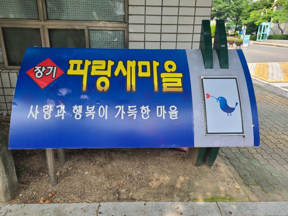 파랑새인테리어 이미지