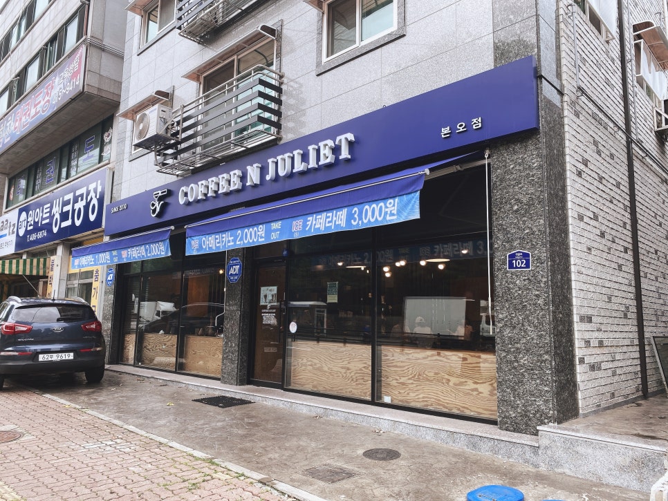커피엔줄리엣 이미지
