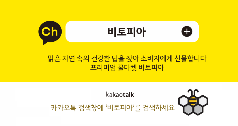(주)비토피아 이미지