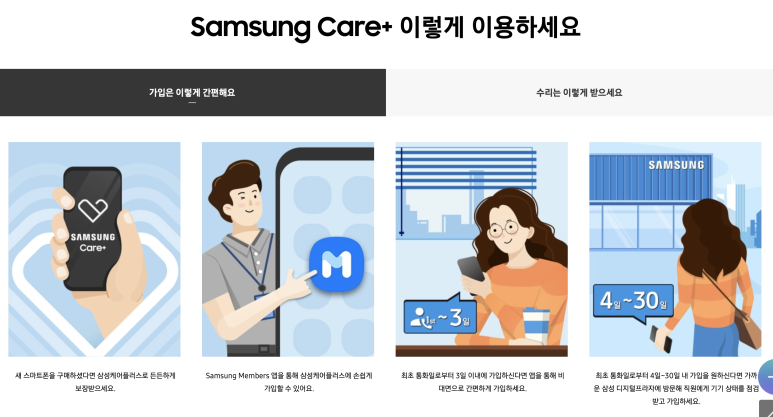 스마트플러스통신 이미지