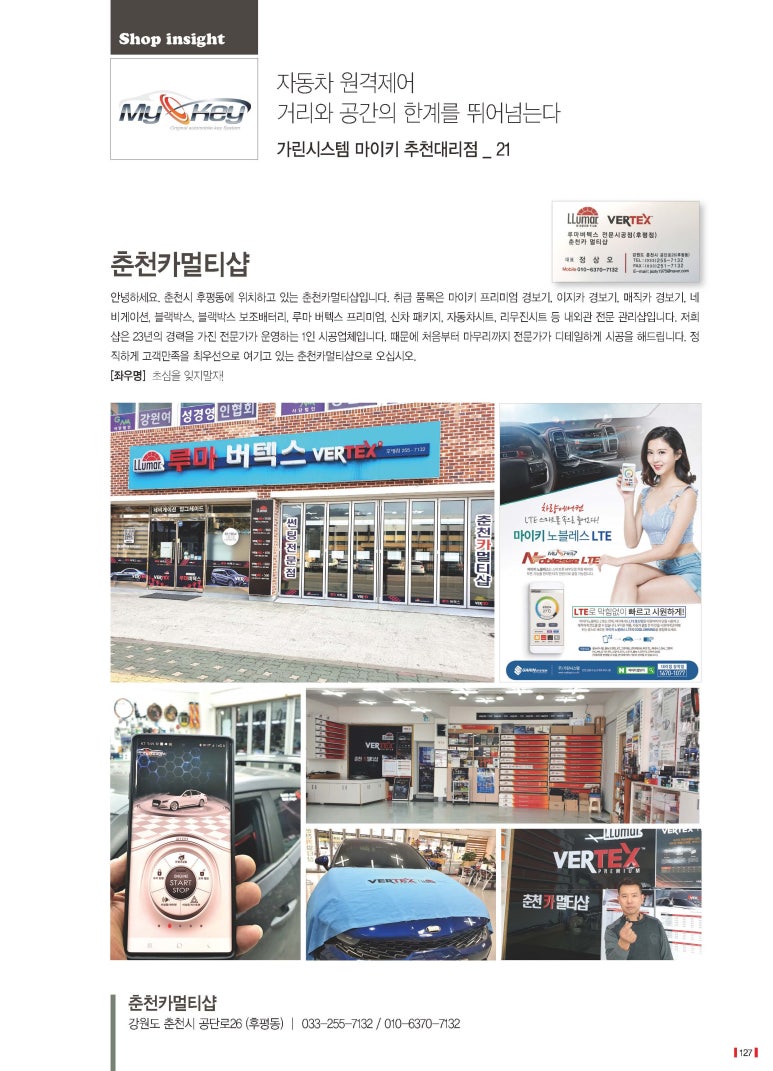 춘천카멀티샵 이미지