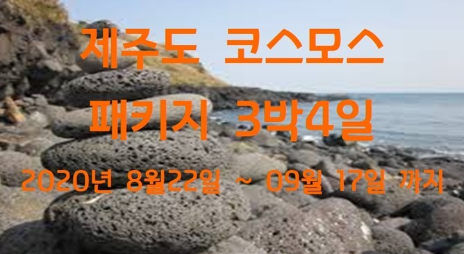 제이제이투어 이미지