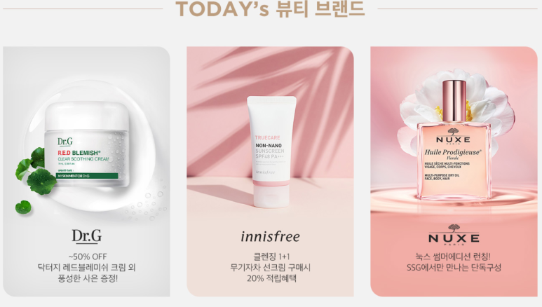 윅뷰티 이미지
