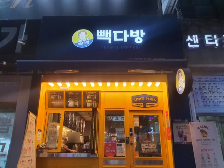 빽다방안산한대앞역점 이미지