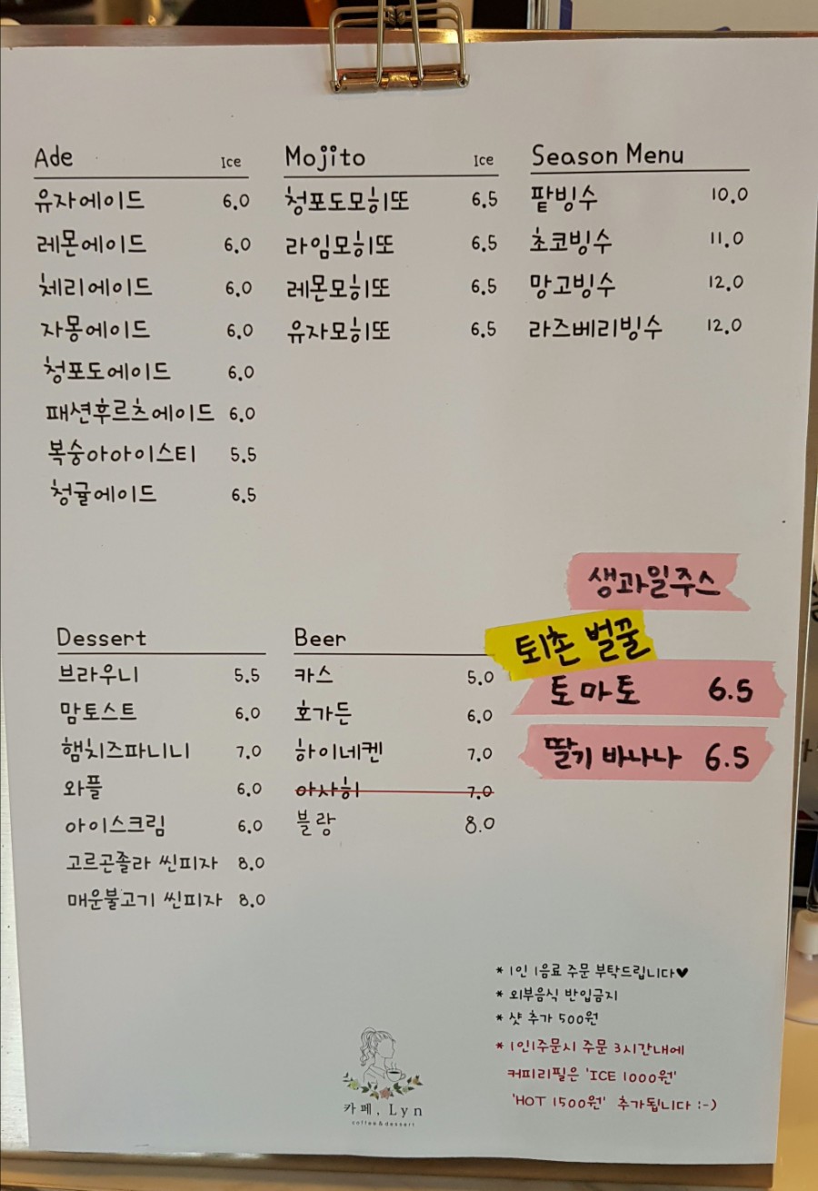 린(Lyn)커피 이미지