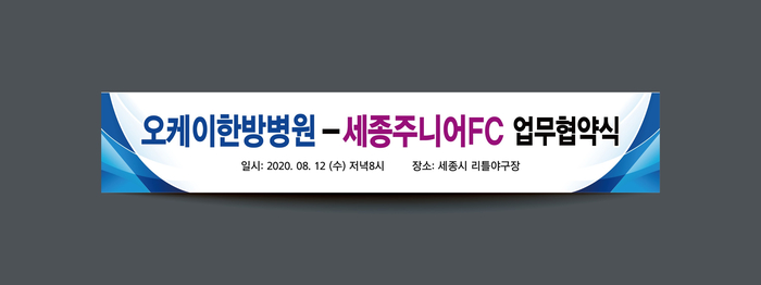 오케이OK현수막 이미지