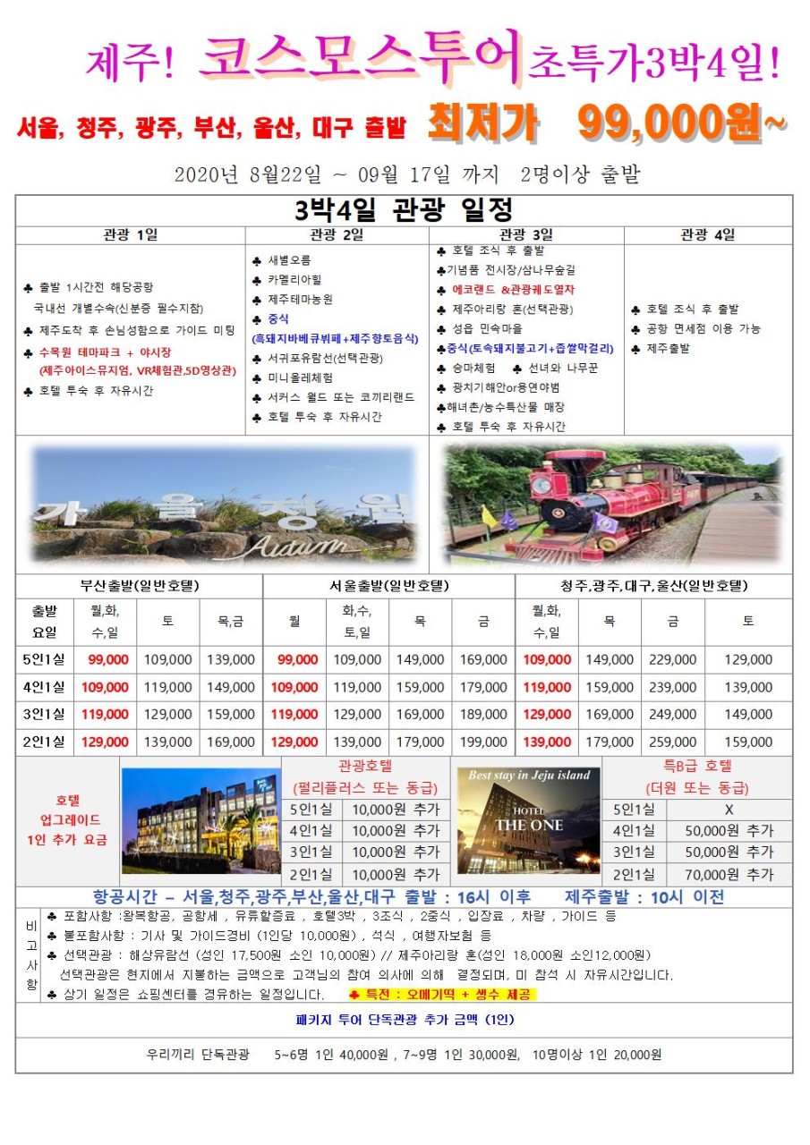제이제이투어 이미지