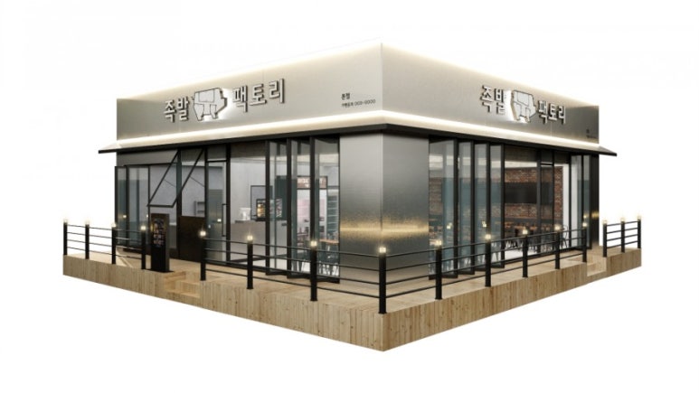 족발팩토리 이미지