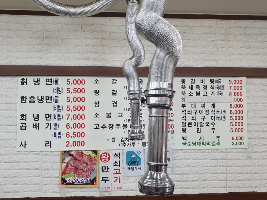 영천칡냉면 이미지
