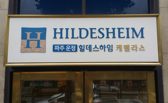 간판하는집 이미지