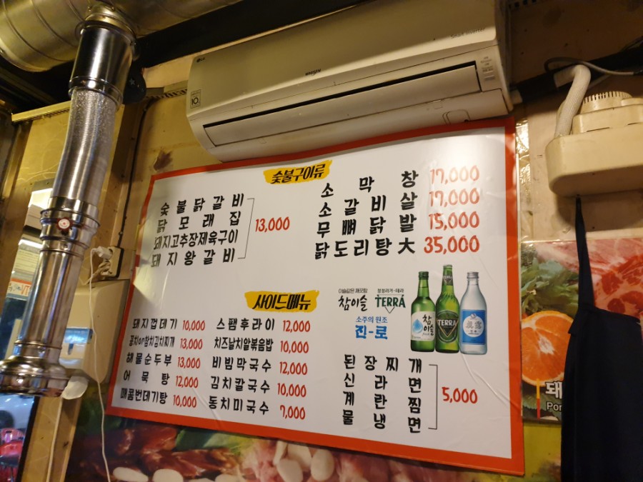 마로포차 이미지