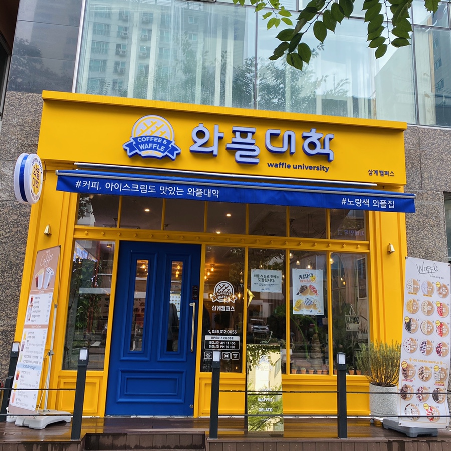 와플대학 김해삼계캠퍼스 이미지