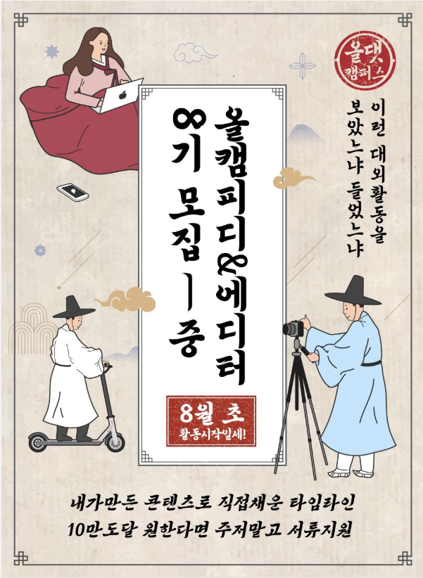 올댓캠퍼스 이미지