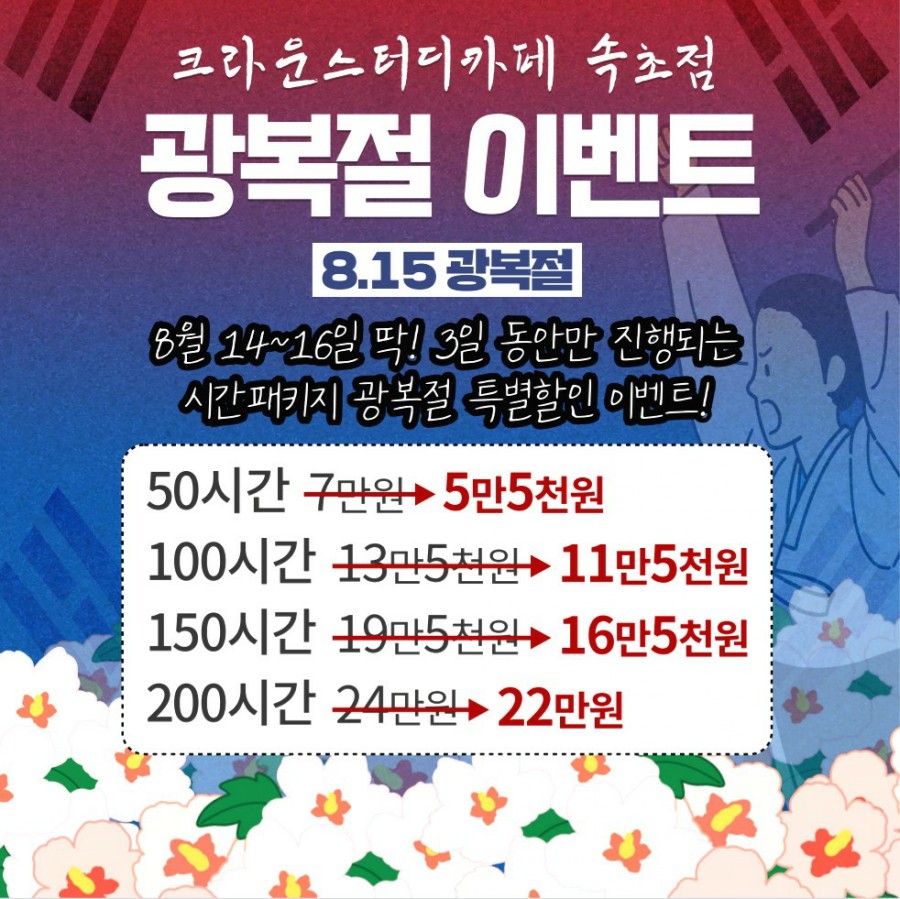 크라운스터디카페속초 이미지