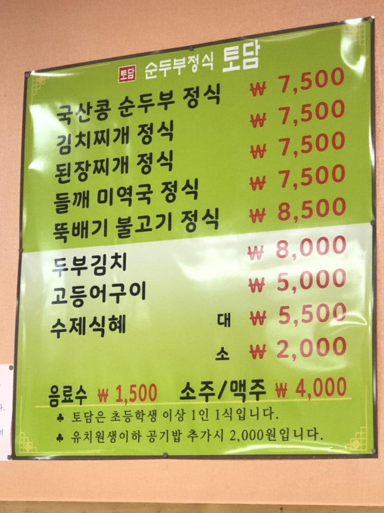 토담클린 이미지