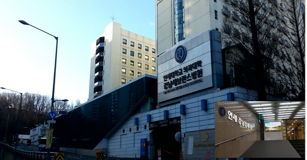 연세대학교강남장례식장 이미지